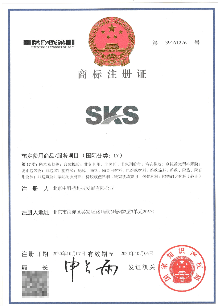 SKS Registered Trademark
