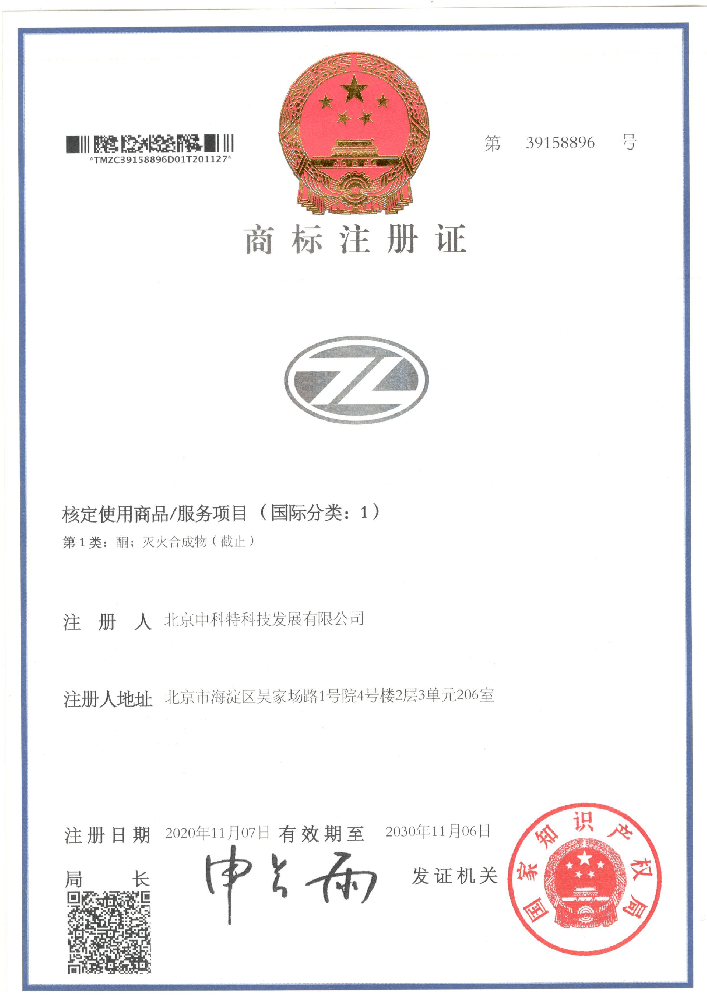 ZKT Registered Trademark