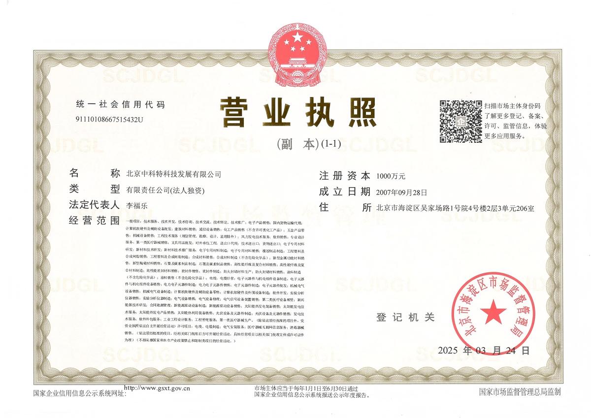 营业执照